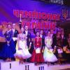 Чемпіонат України зі спортивних танців. Фото
