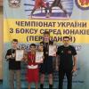 Чемпіонат України з боксу, Покровськ. Фото