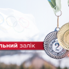 Медальний залік Київщини, січень 2019. фото