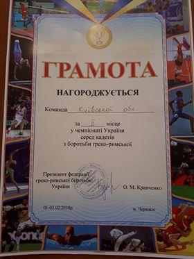 Чемпіонат України з греко-римської боротьби, Черкаси. Фото