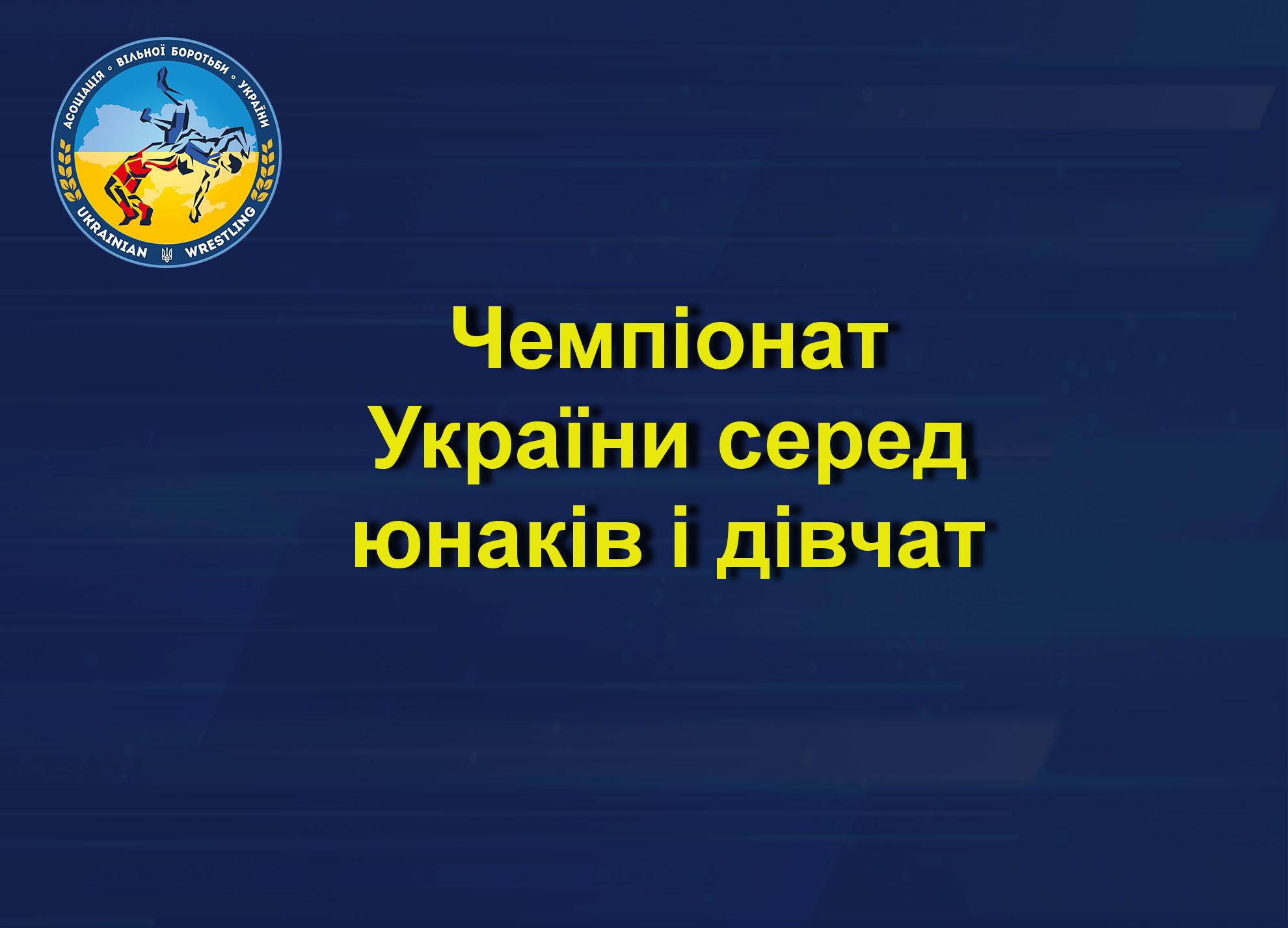 чемпіонат України з вільної боротьби, Київ. фото