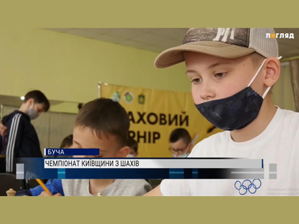  чемпіонат Київської області з шахів серед дітей, Буча. фото