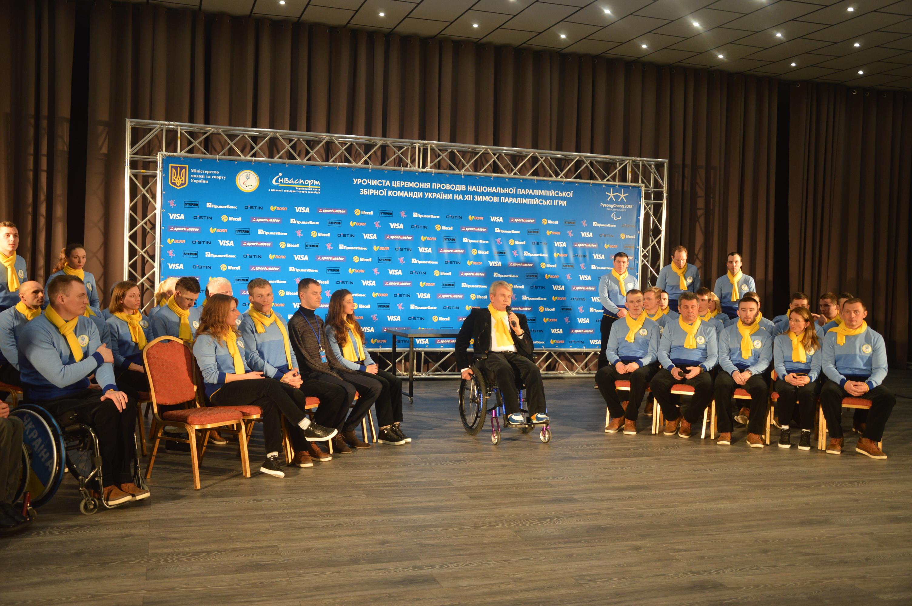 Проводи на Паралімпіаду-2018. Фото