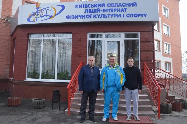 Київський обласний ліцей-інтернат фізичної культури і спорту, Біла Церква. Фото