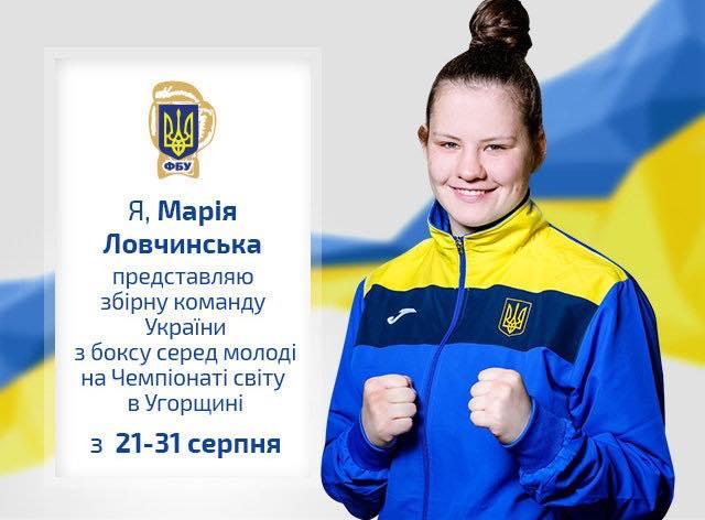 Марія Ловчинська. Фото Марія Ловчинська. Фото