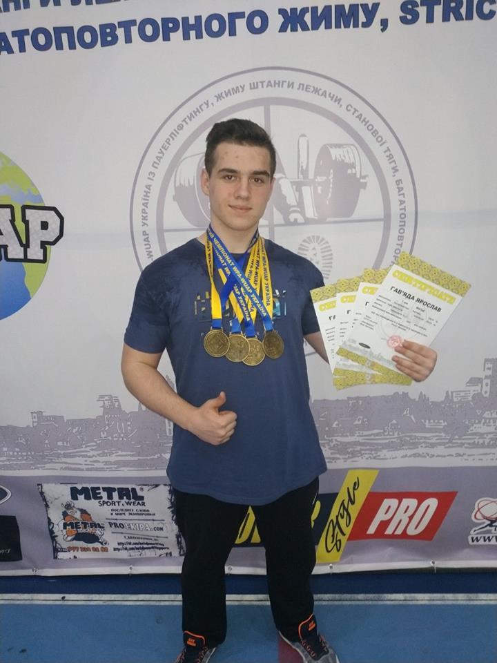 Ярослав Гавяда. Фото