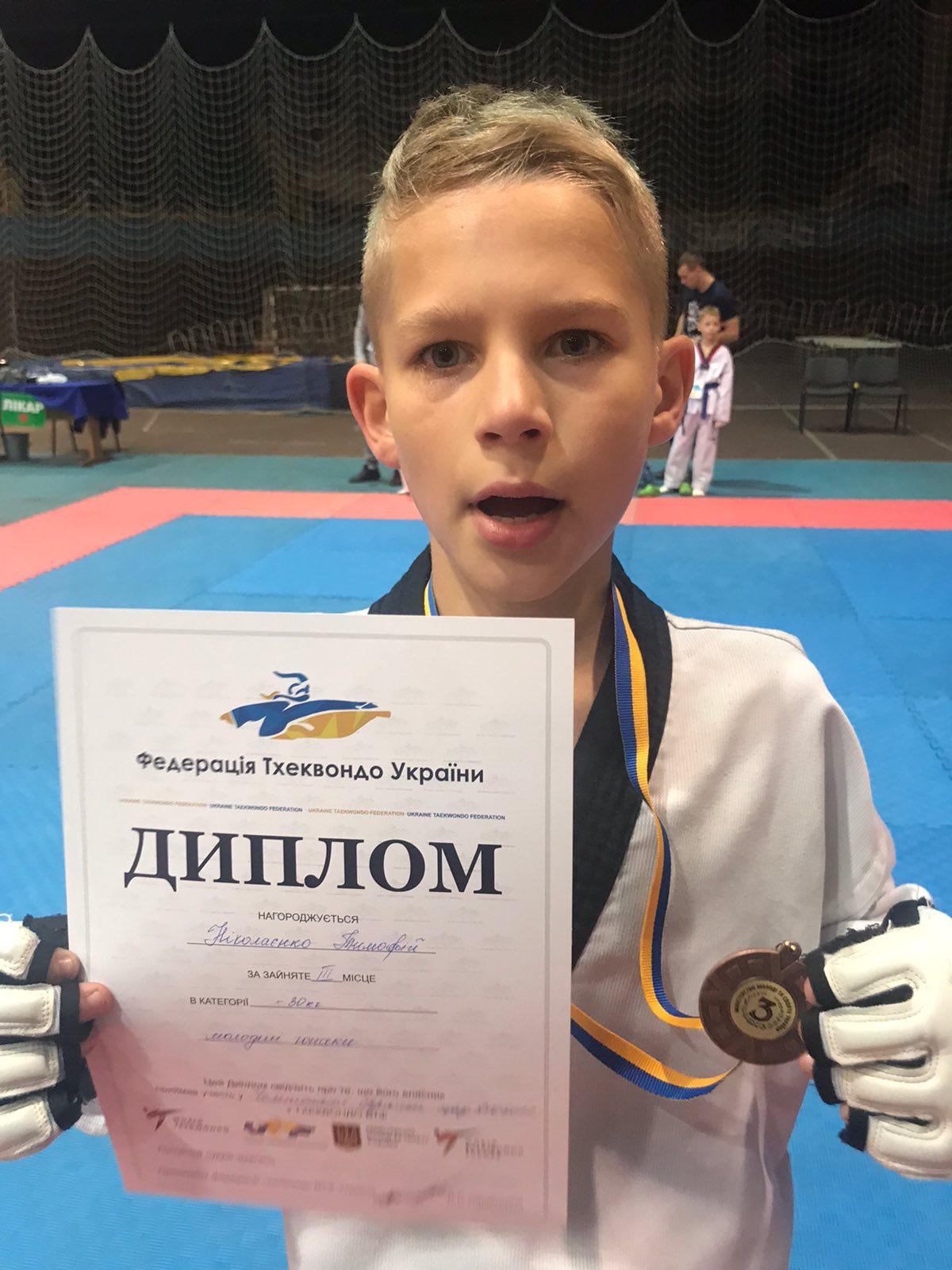 Чемпіонат України з тхевконодо, Львів. Фото Чемпіонат України з тхевконодо, Львів. Фото
