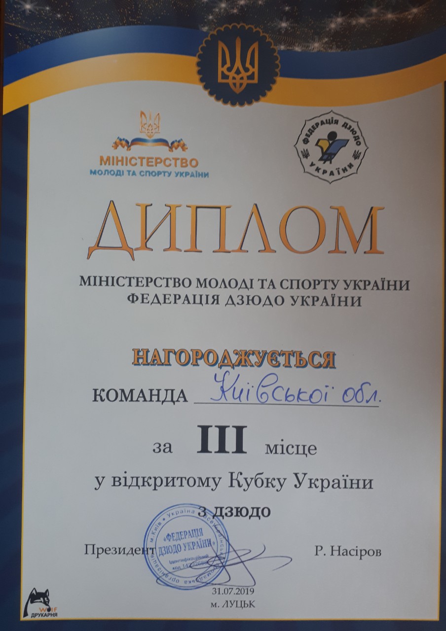 Відкритий Кубок України з дзюдо, Луцьк. Фото