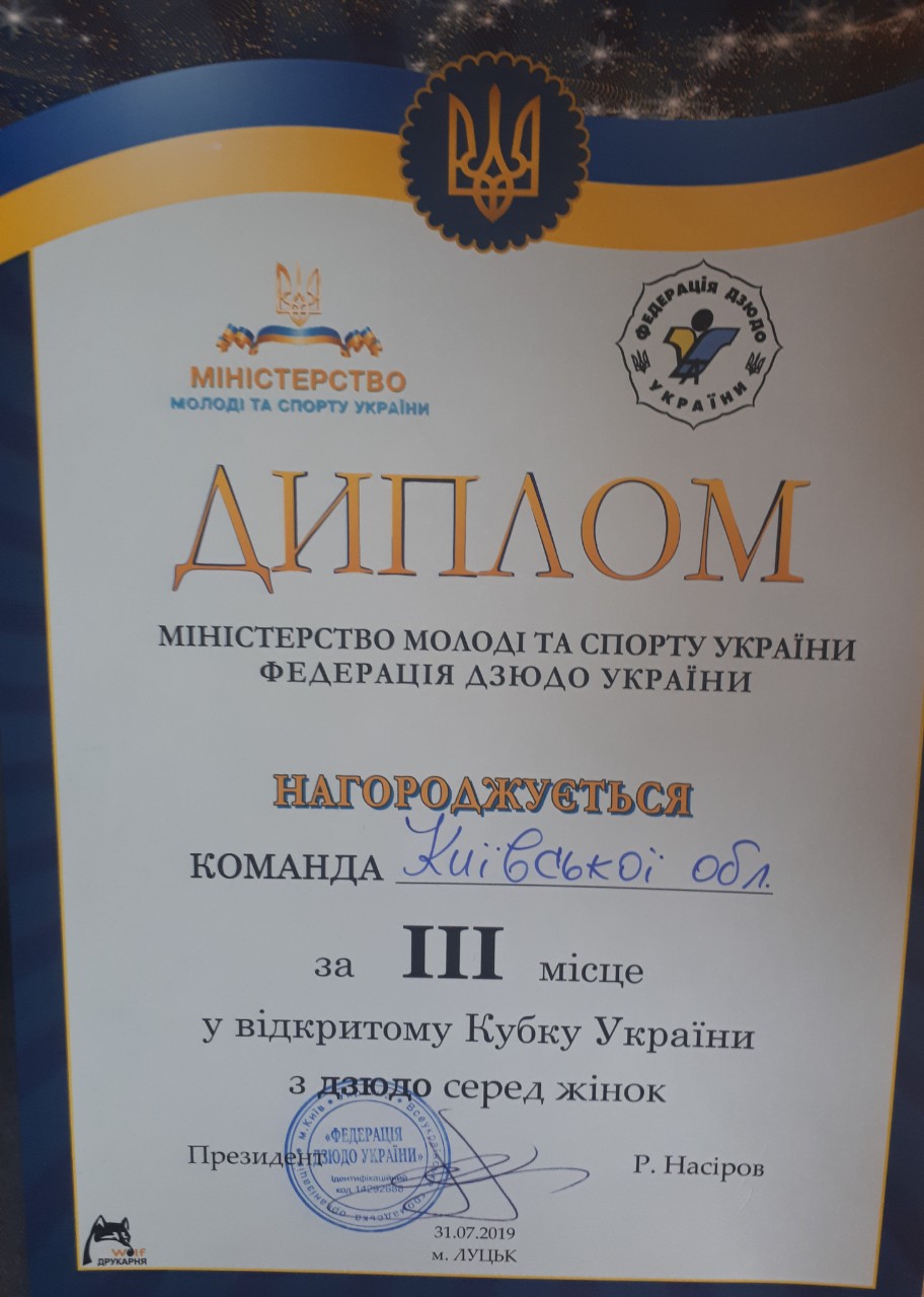 Відкритий Кубок України з дзюдо, Луцьк. Фото
