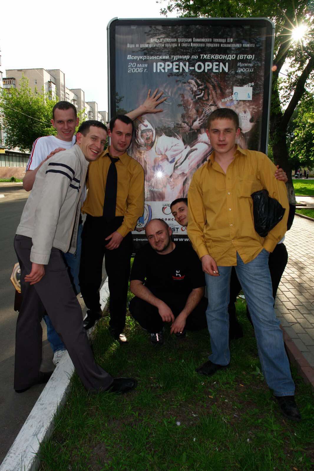 Київська обласна федерація олімпійського тхеквондо ВТФ. Фото