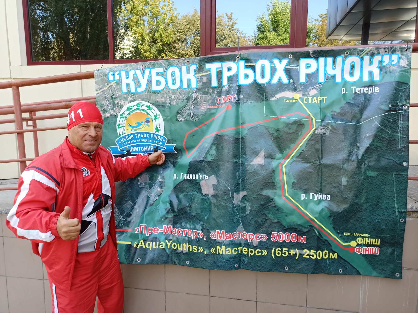 Кубок трьох річок 2020, Житомир. Фото
