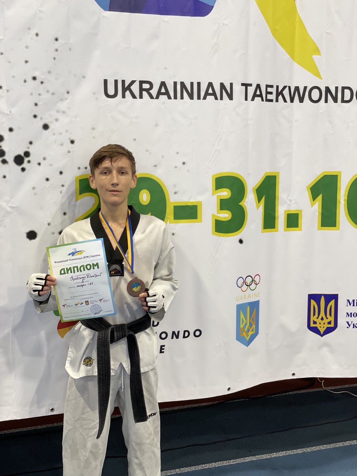 Чемпіонат України з тхеквондо ВТФ, Київ. фото